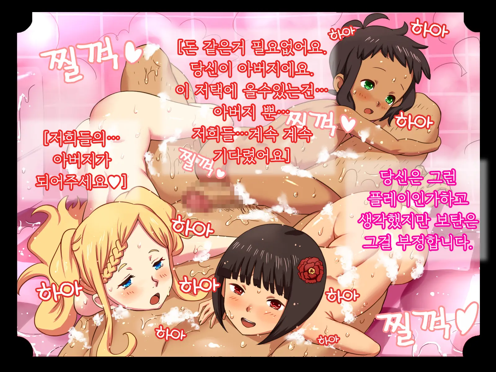 Kiri No Shoujokan | 안개의 소녀관